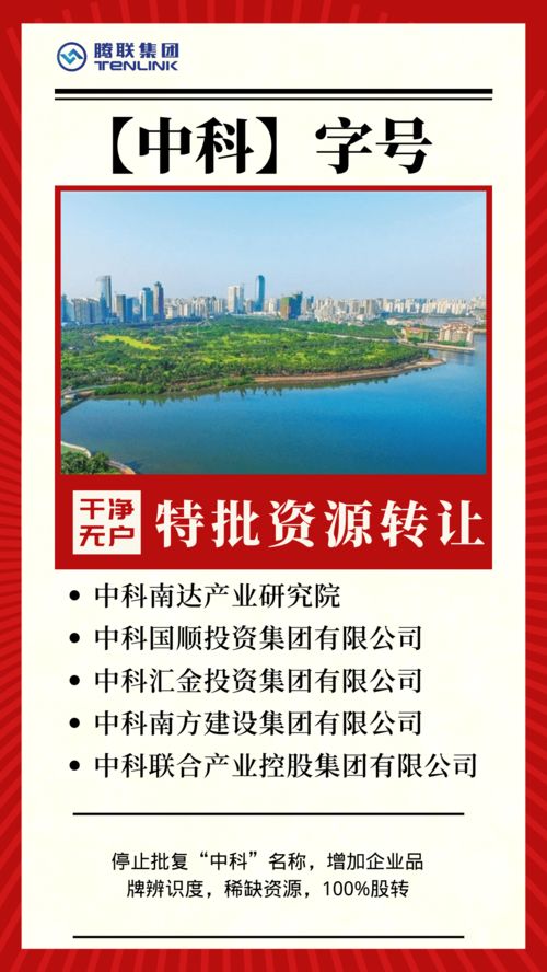 中科投資集團(tuán) 全國布局與品牌優(yōu)勢，驅(qū)動(dòng)職業(yè)中介業(yè)務(wù)高質(zhì)量發(fā)展